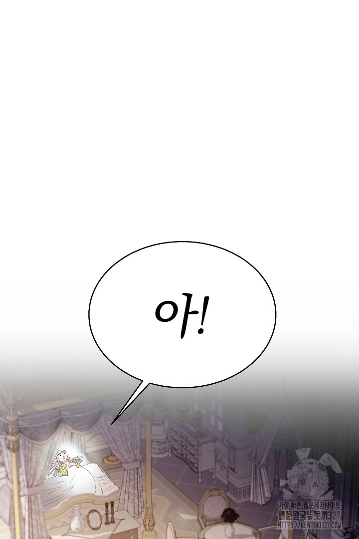 생각보다 훨씬 좋아해! 2화 88