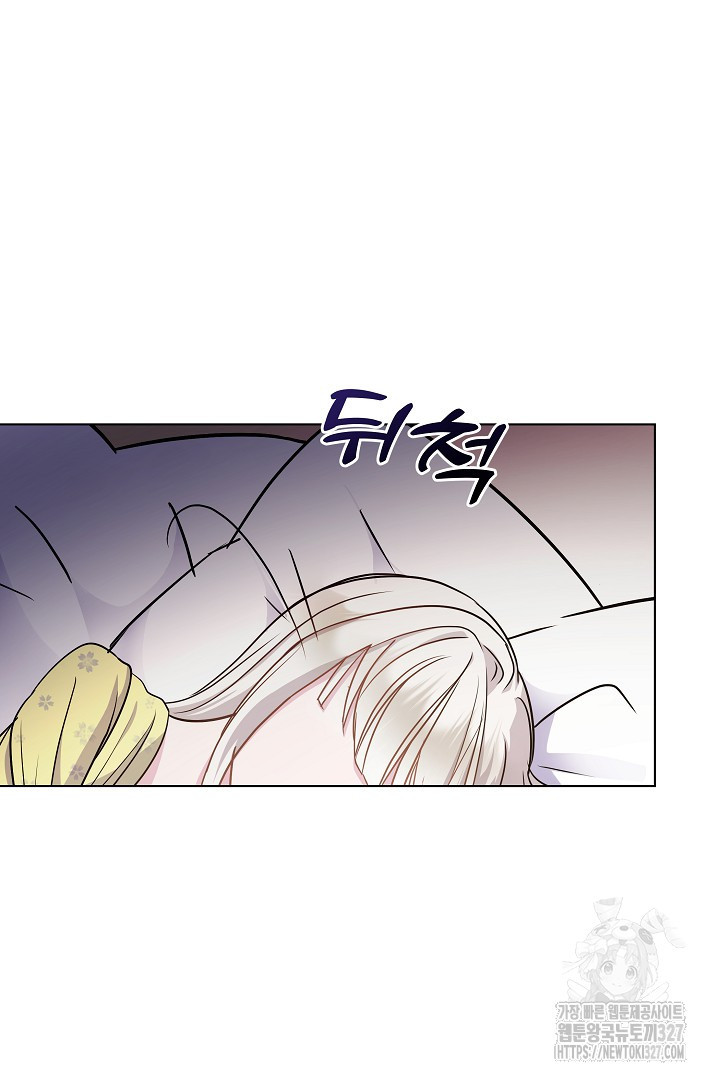 생각보다 훨씬 좋아해! 2화 91