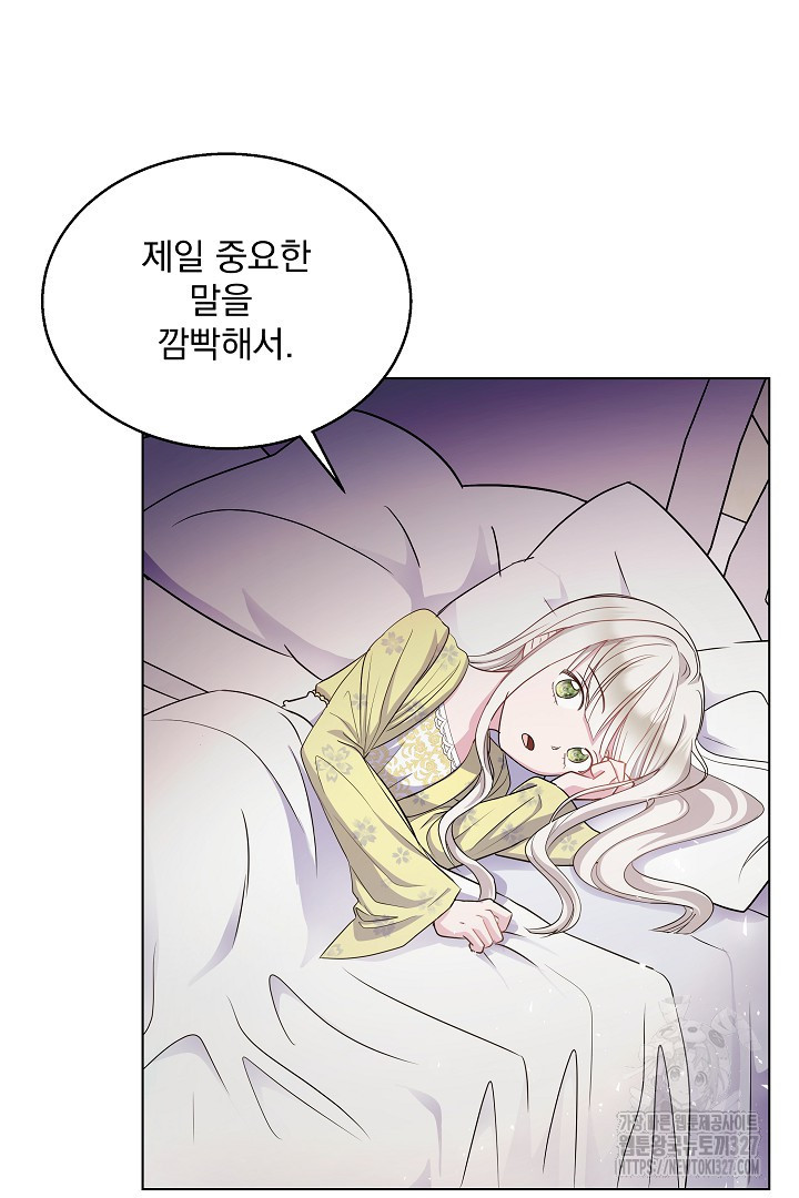 생각보다 훨씬 좋아해! 2화 92