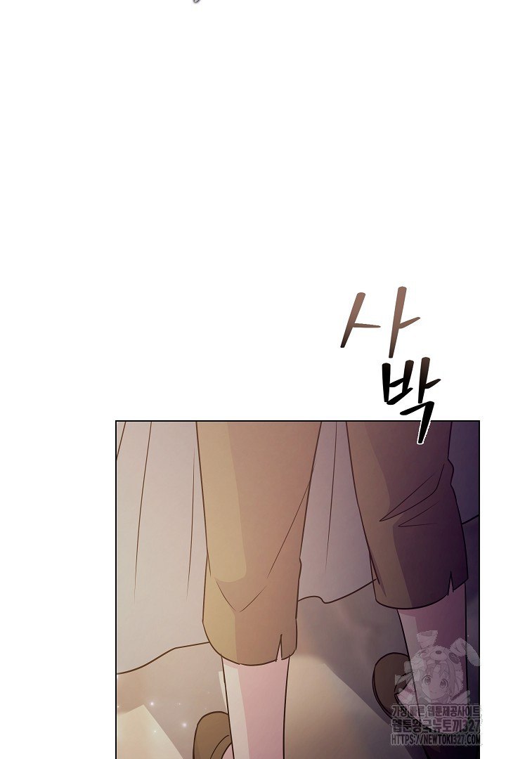 생각보다 훨씬 좋아해! 2화 99