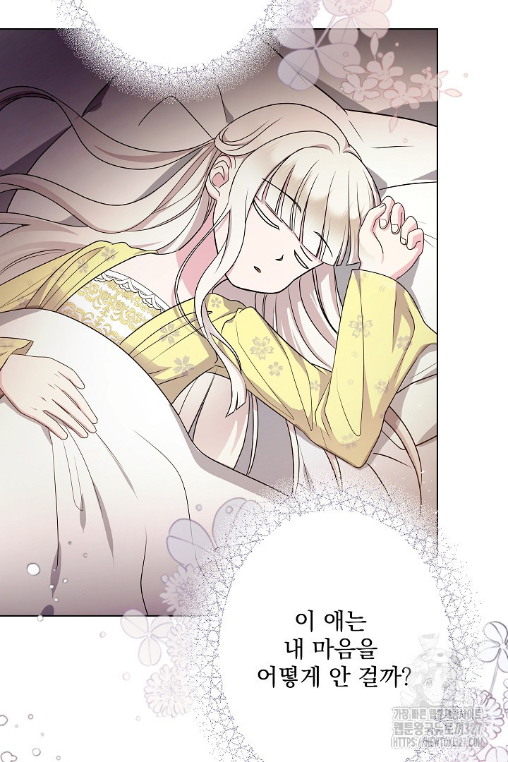 생각보다 훨씬 좋아해! 2화 104