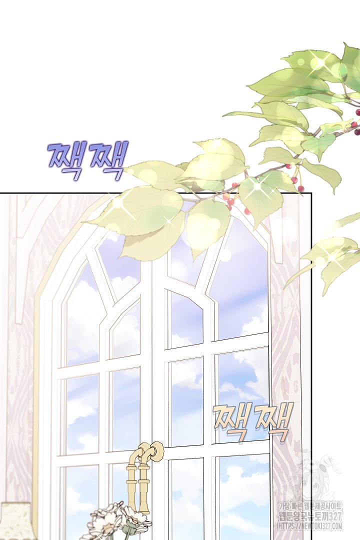 생각보다 훨씬 좋아해! 2화 110