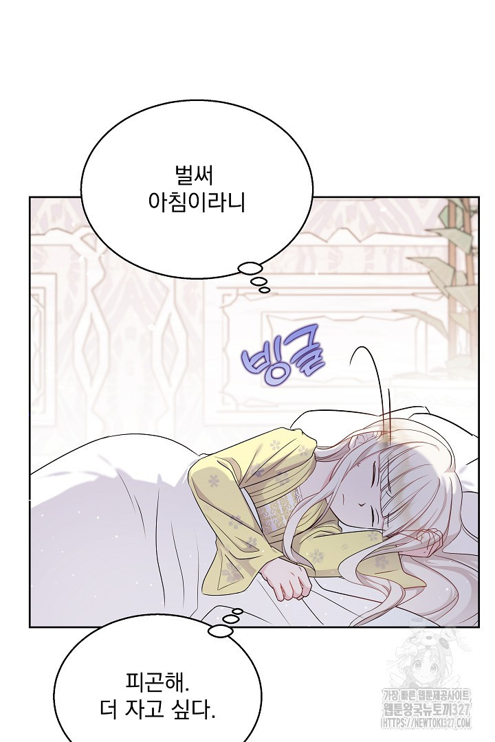 생각보다 훨씬 좋아해! 2화 115
