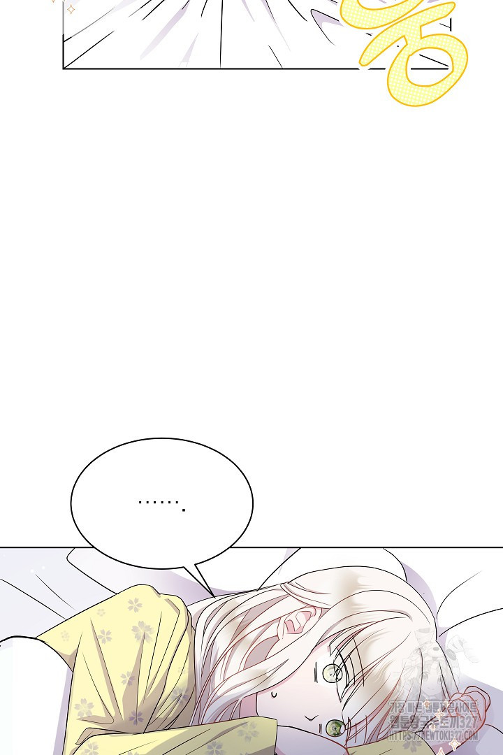 생각보다 훨씬 좋아해! 2화 119
