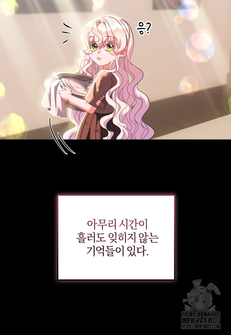 내 남자의 인성이 조금 이상하다 16화 2