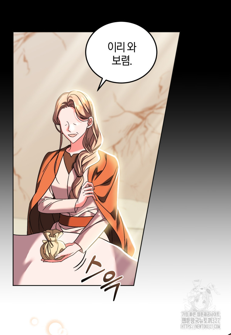 내 남자의 인성이 조금 이상하다 16화 3