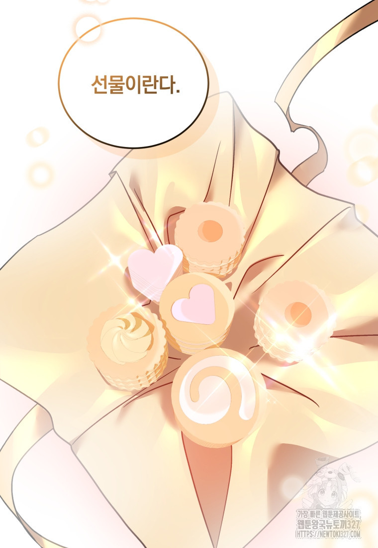 내 남자의 인성이 조금 이상하다 16화 4