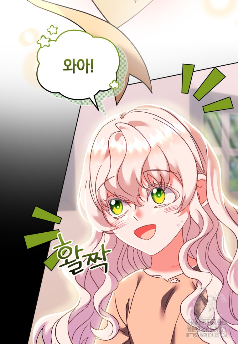 내 남자의 인성이 조금 이상하다 16화 5