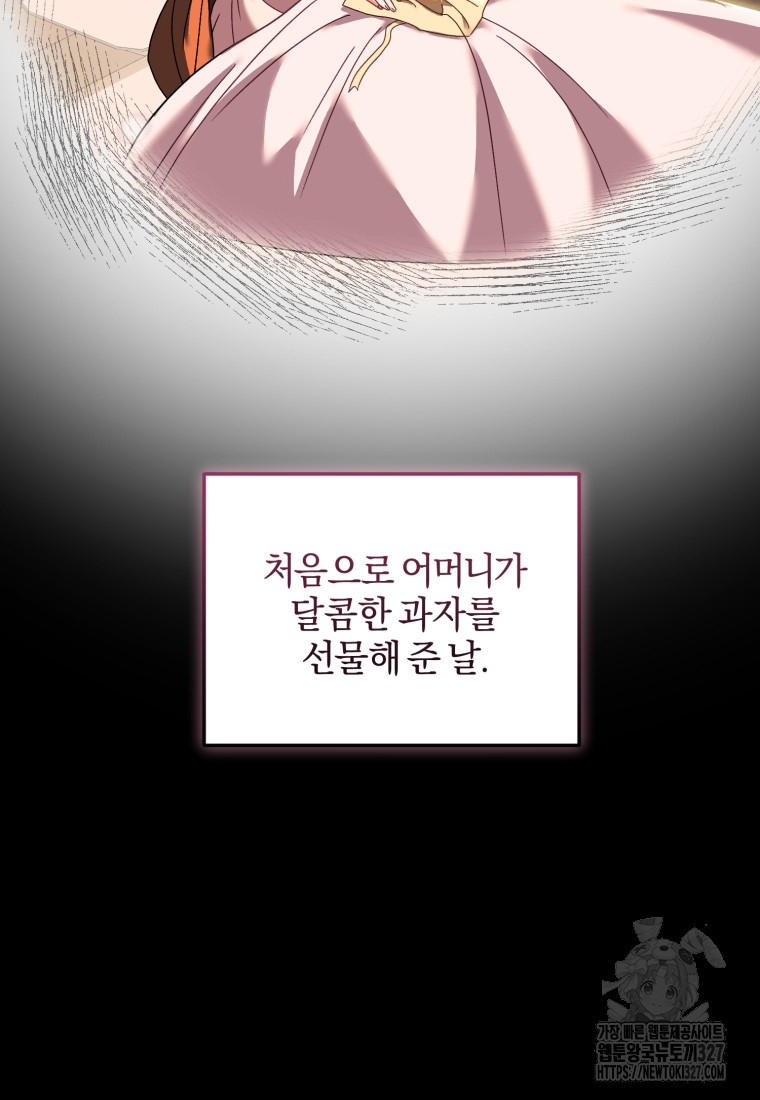 내 남자의 인성이 조금 이상하다 16화 7
