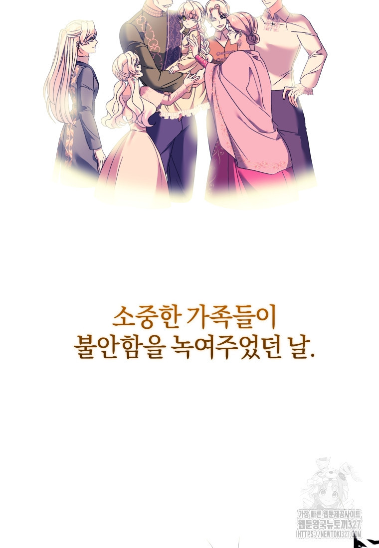 내 남자의 인성이 조금 이상하다 16화 11