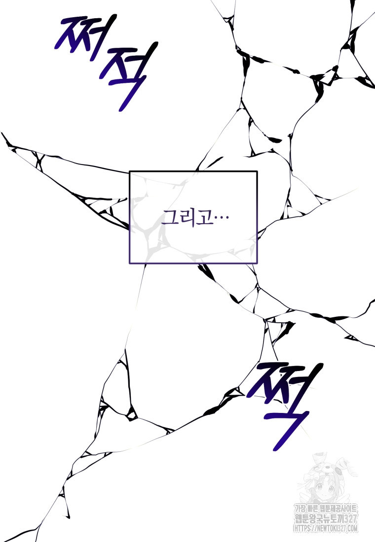 내 남자의 인성이 조금 이상하다 16화 12