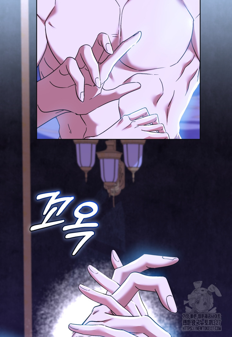 내 남자의 인성이 조금 이상하다 16화 18