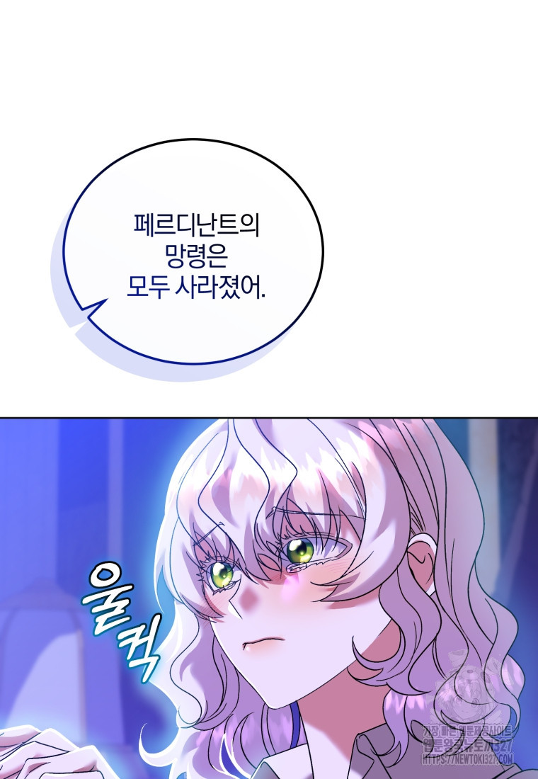 내 남자의 인성이 조금 이상하다 16화 20