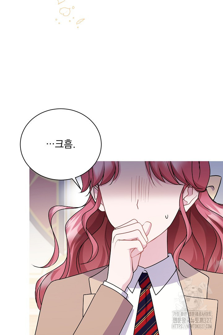 생각보다 훨씬 좋아해! 19화 6