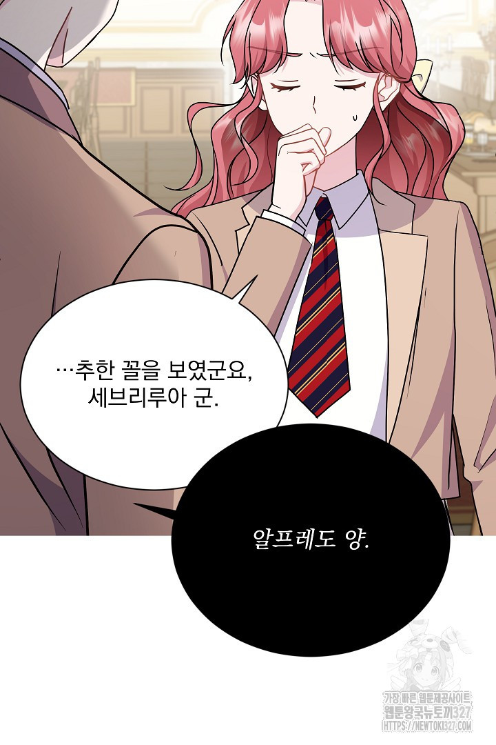 생각보다 훨씬 좋아해! 19화 8