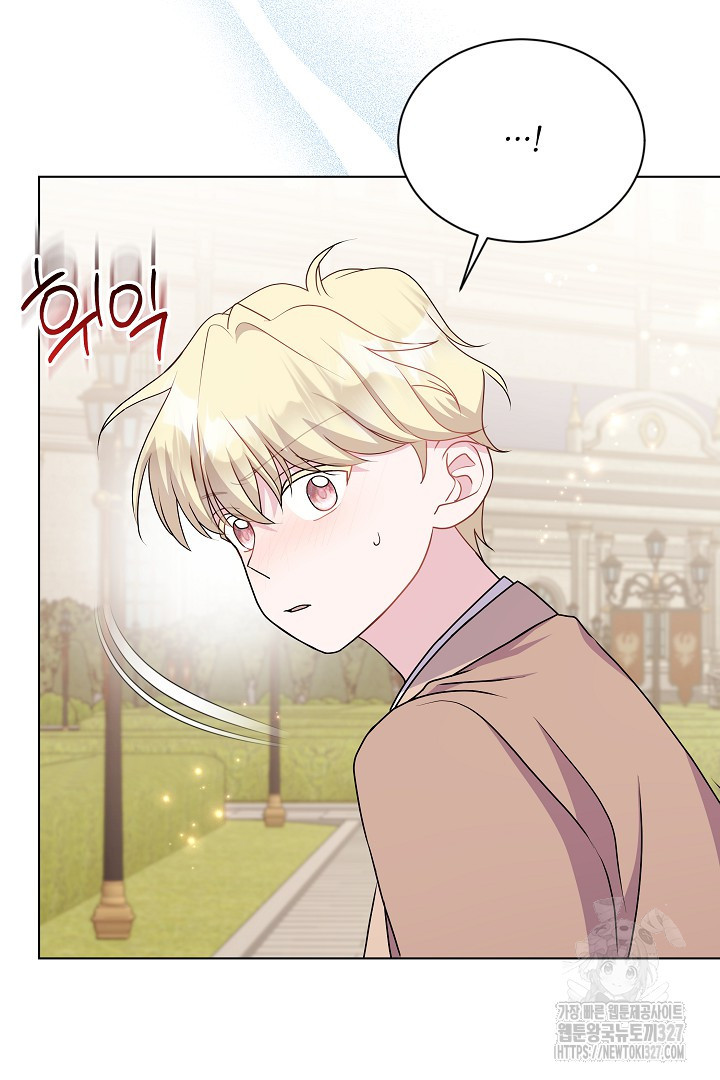 생각보다 훨씬 좋아해! 19화 29