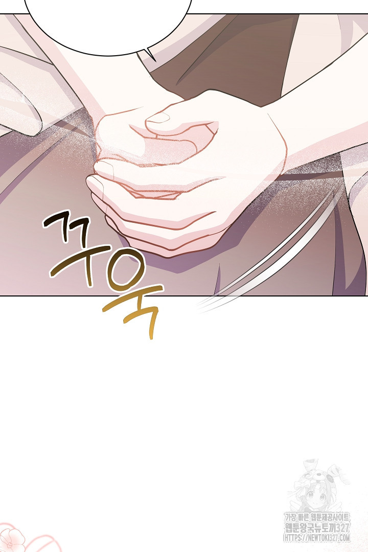 생각보다 훨씬 좋아해! 25화 10