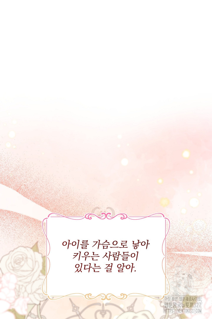 생각보다 훨씬 좋아해! 25화 18