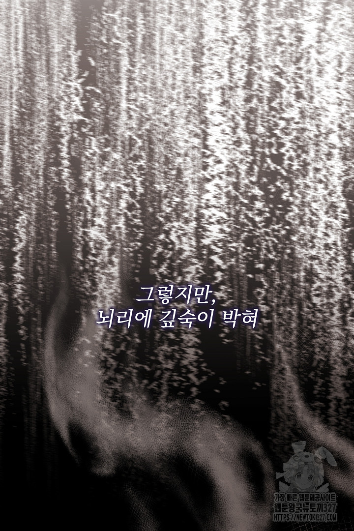 생각보다 훨씬 좋아해! 25화 21