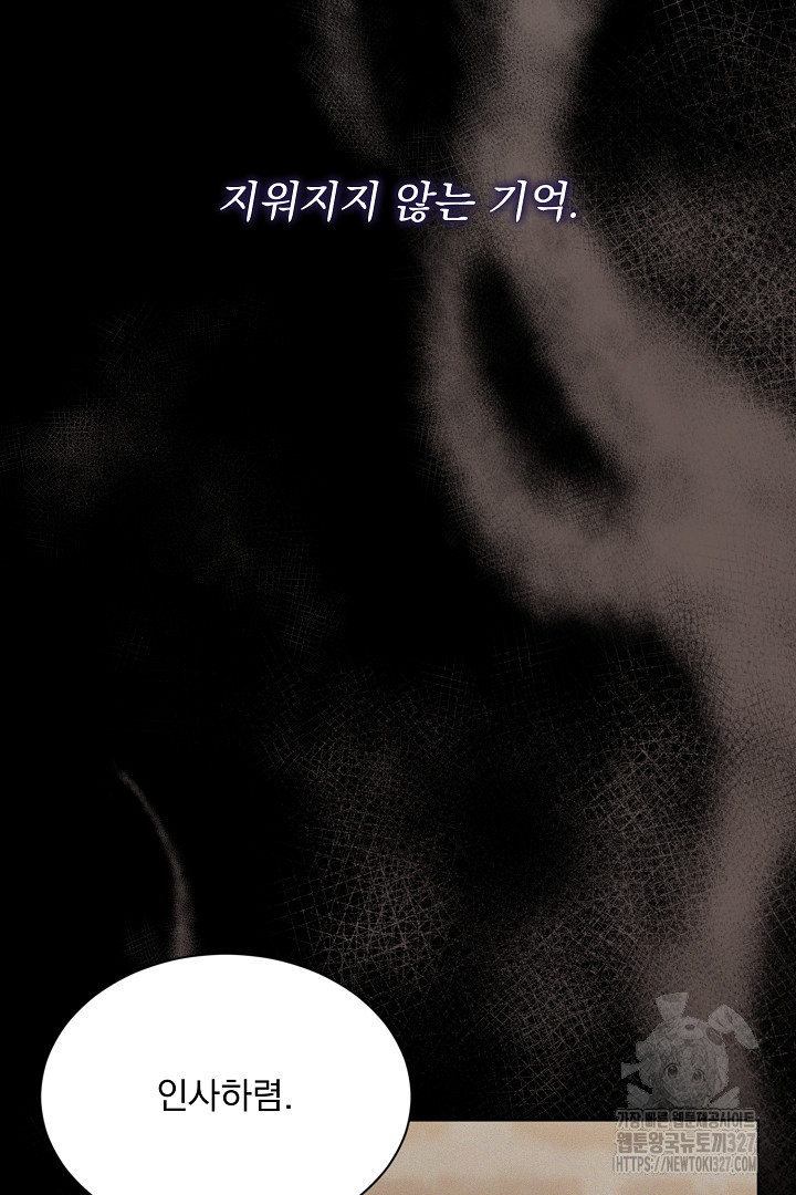 생각보다 훨씬 좋아해! 25화 22