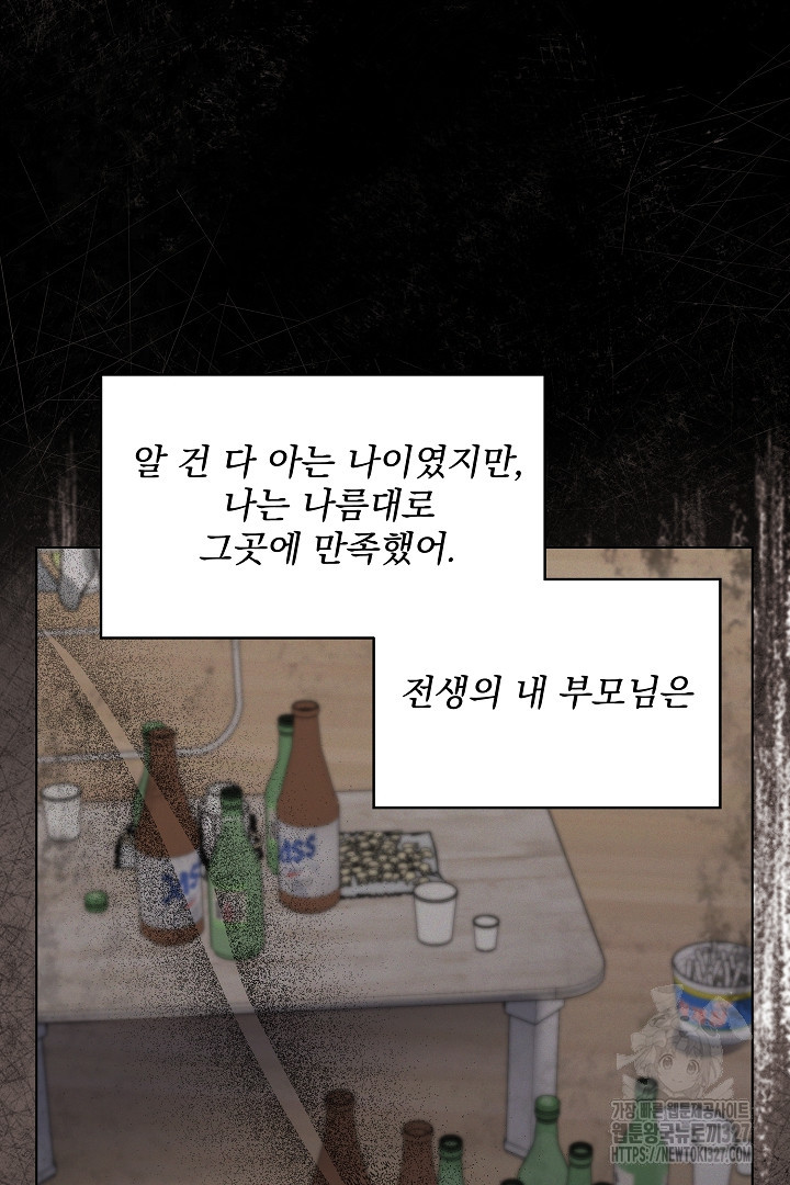 생각보다 훨씬 좋아해! 25화 25