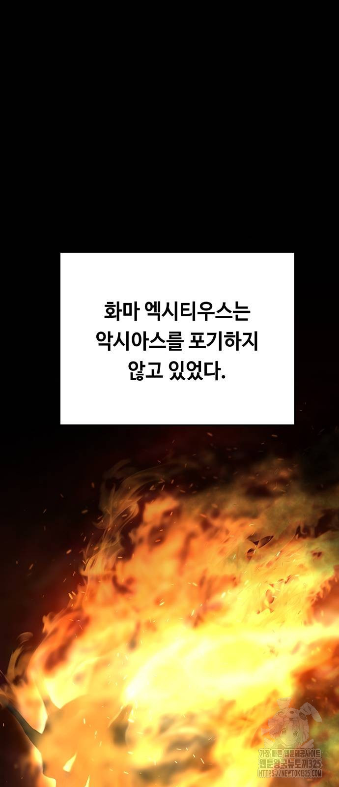 마른 가지에 바람처럼 169화 5