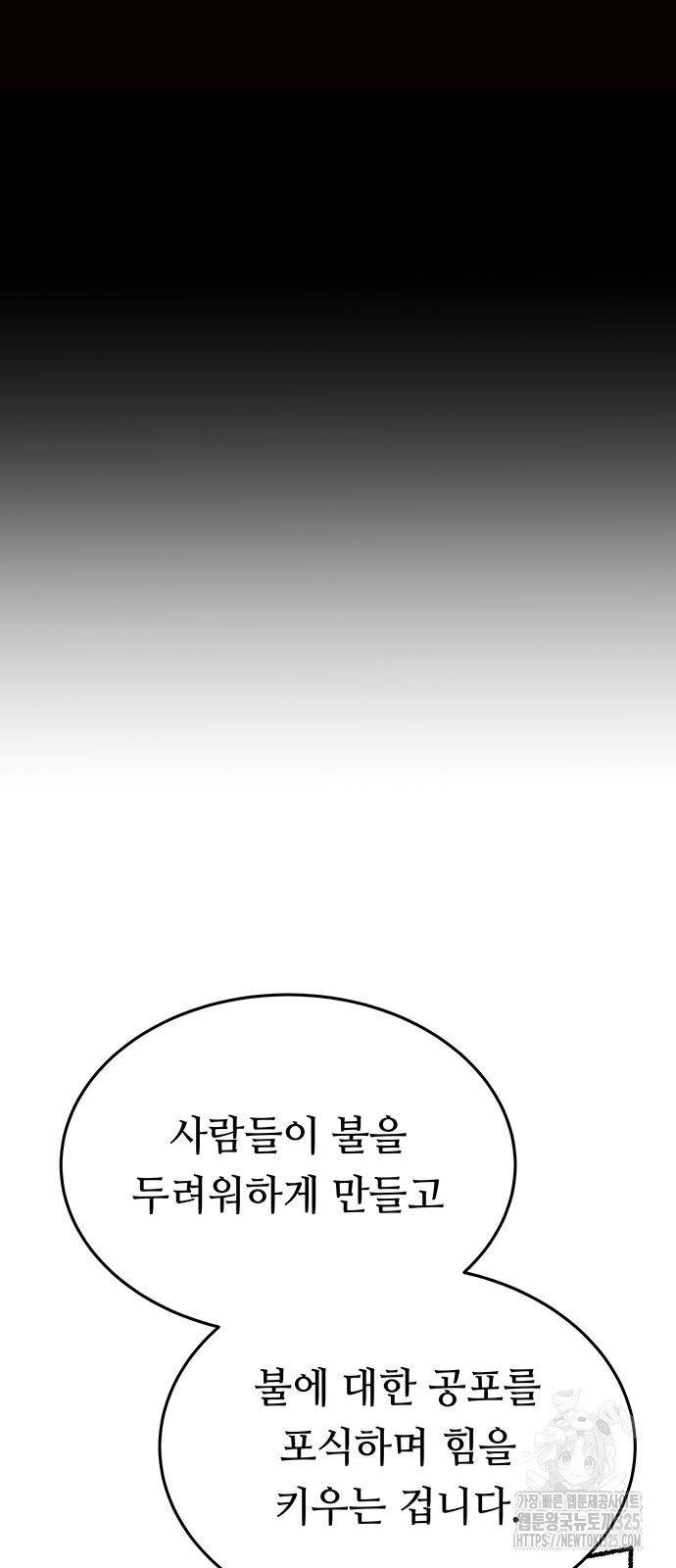 마른 가지에 바람처럼 169화 7