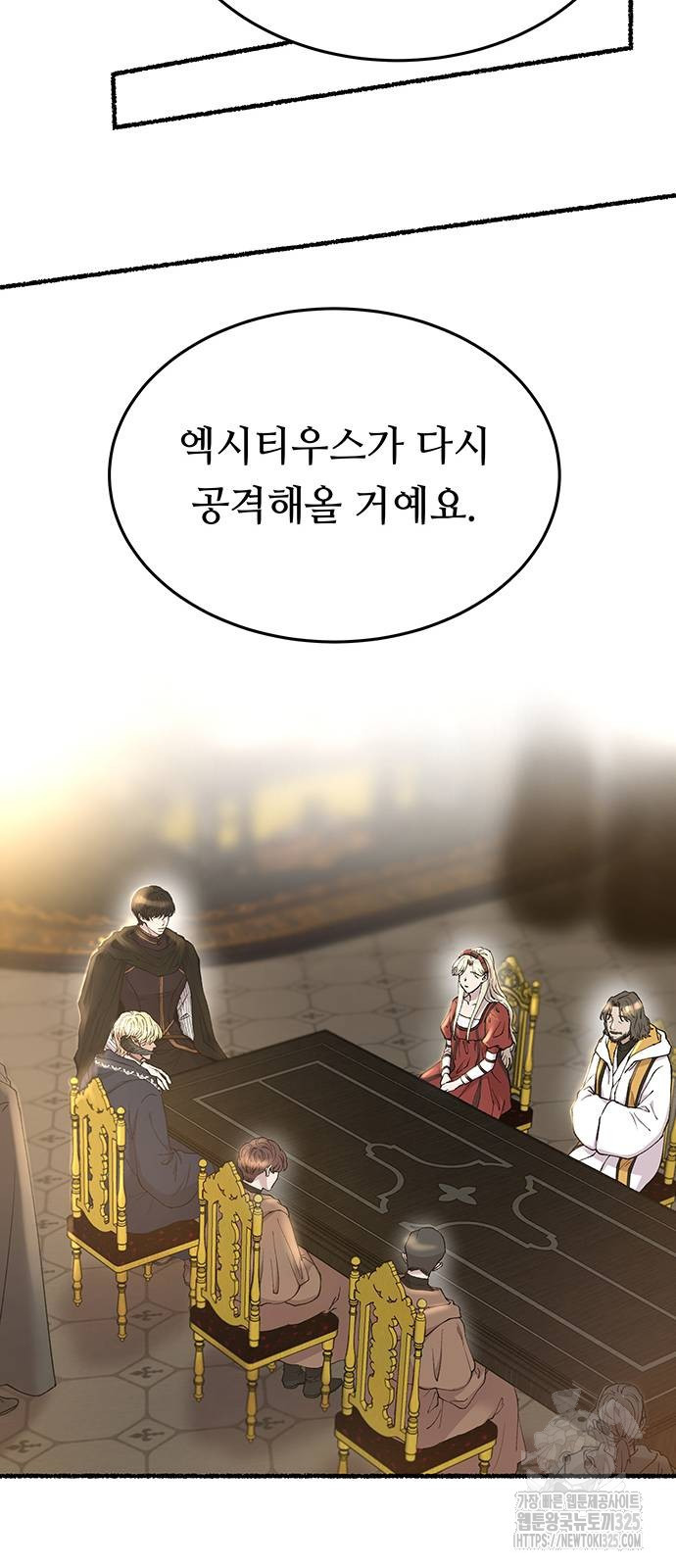 마른 가지에 바람처럼 169화 8