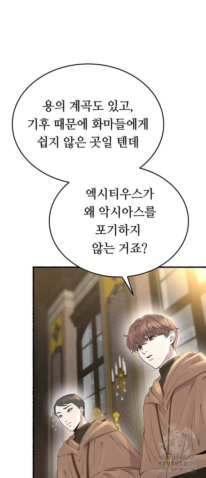 마른 가지에 바람처럼 169화 9