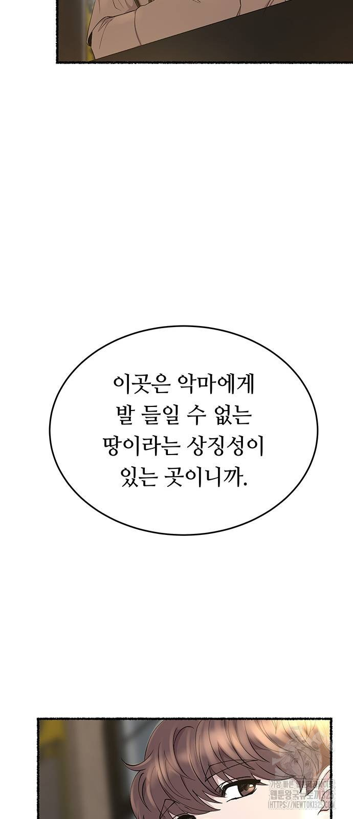 마른 가지에 바람처럼 169화 10