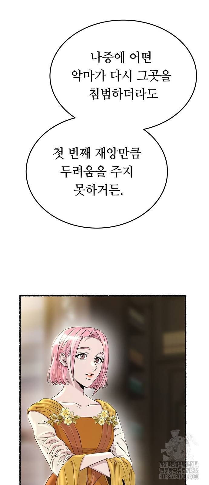 마른 가지에 바람처럼 169화 15