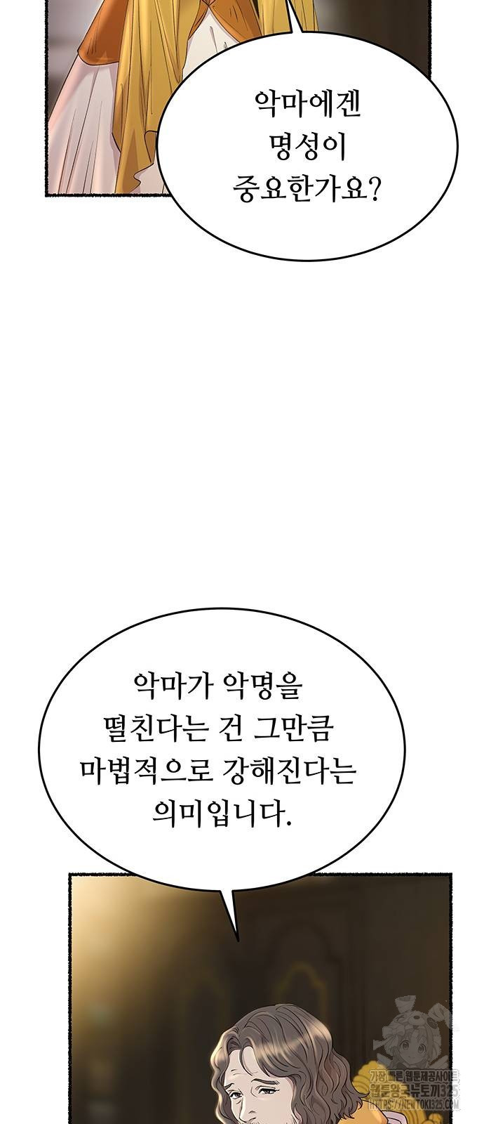 마른 가지에 바람처럼 169화 16