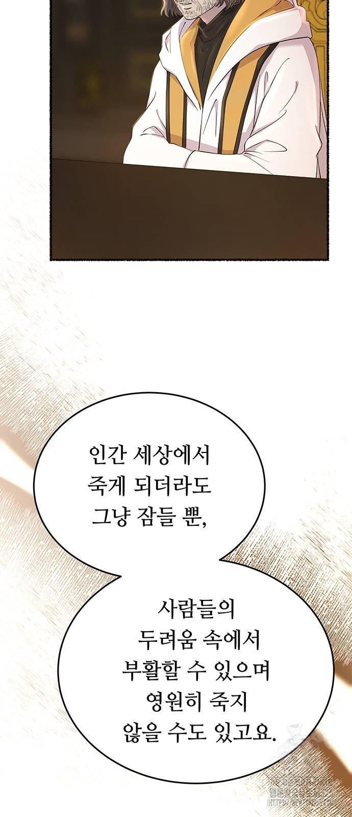 마른 가지에 바람처럼 169화 17