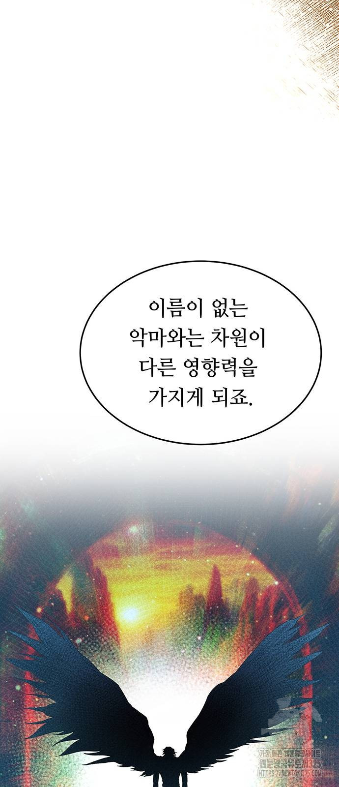 마른 가지에 바람처럼 169화 18
