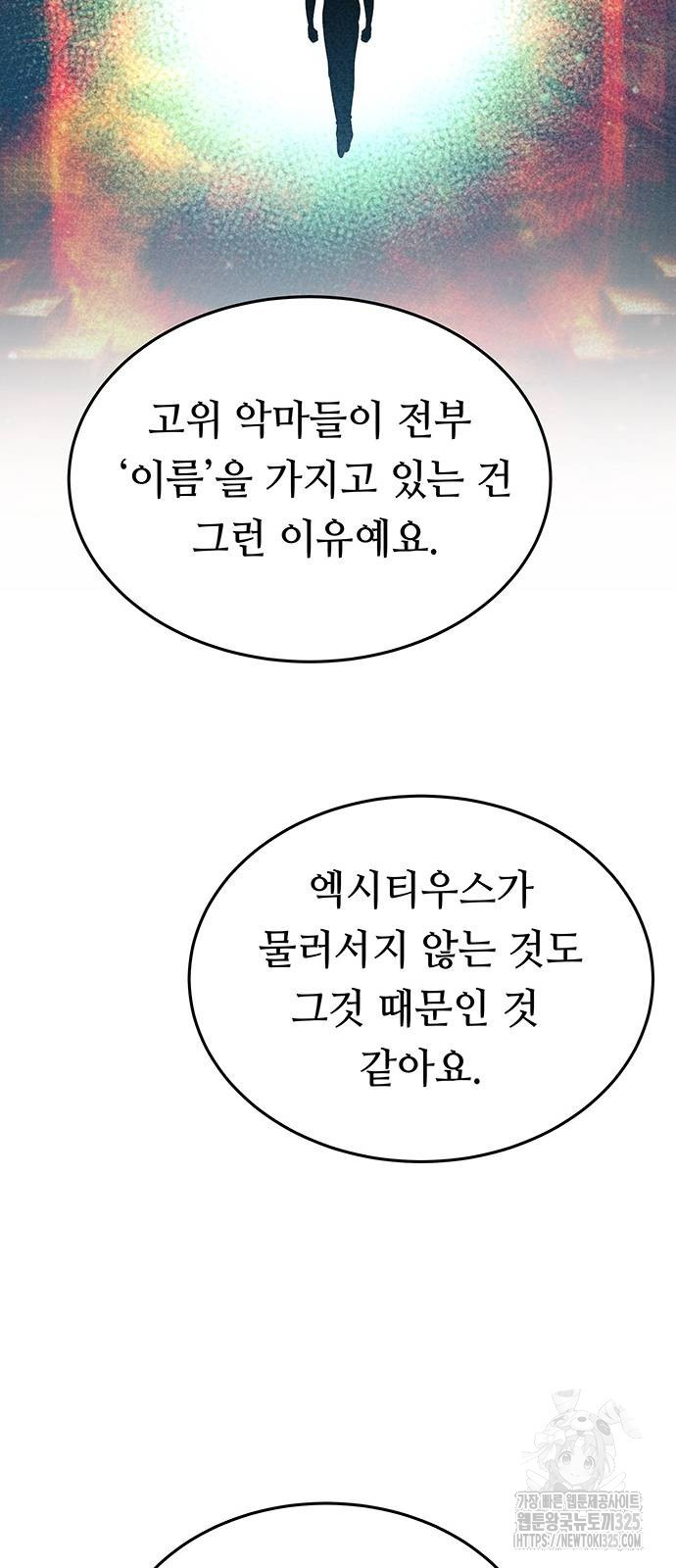 마른 가지에 바람처럼 169화 19