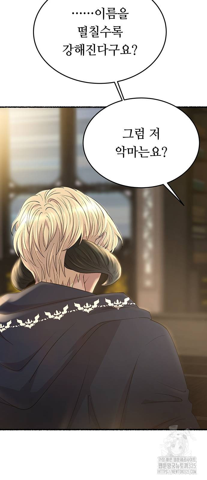 마른 가지에 바람처럼 169화 20