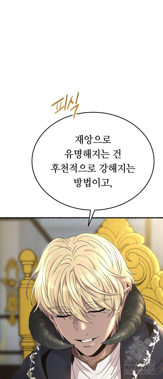 마른 가지에 바람처럼 169화 23