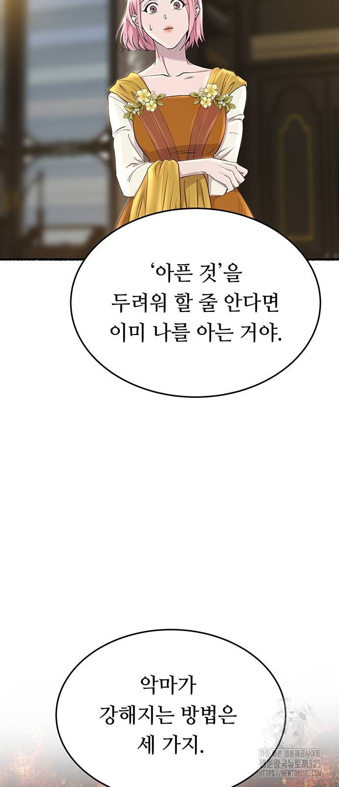 마른 가지에 바람처럼 169화 25