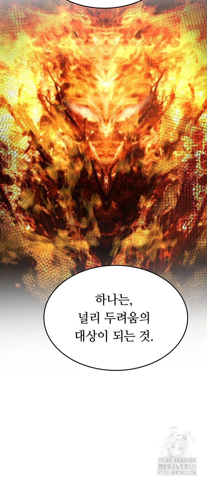 마른 가지에 바람처럼 169화 26