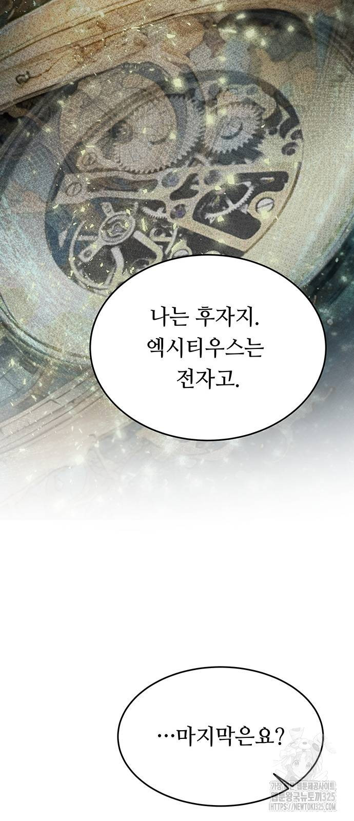 마른 가지에 바람처럼 169화 28