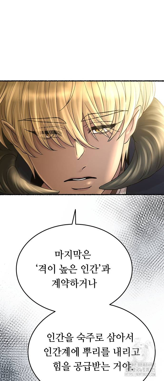 마른 가지에 바람처럼 169화 29