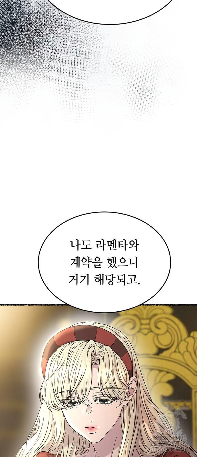 마른 가지에 바람처럼 169화 30