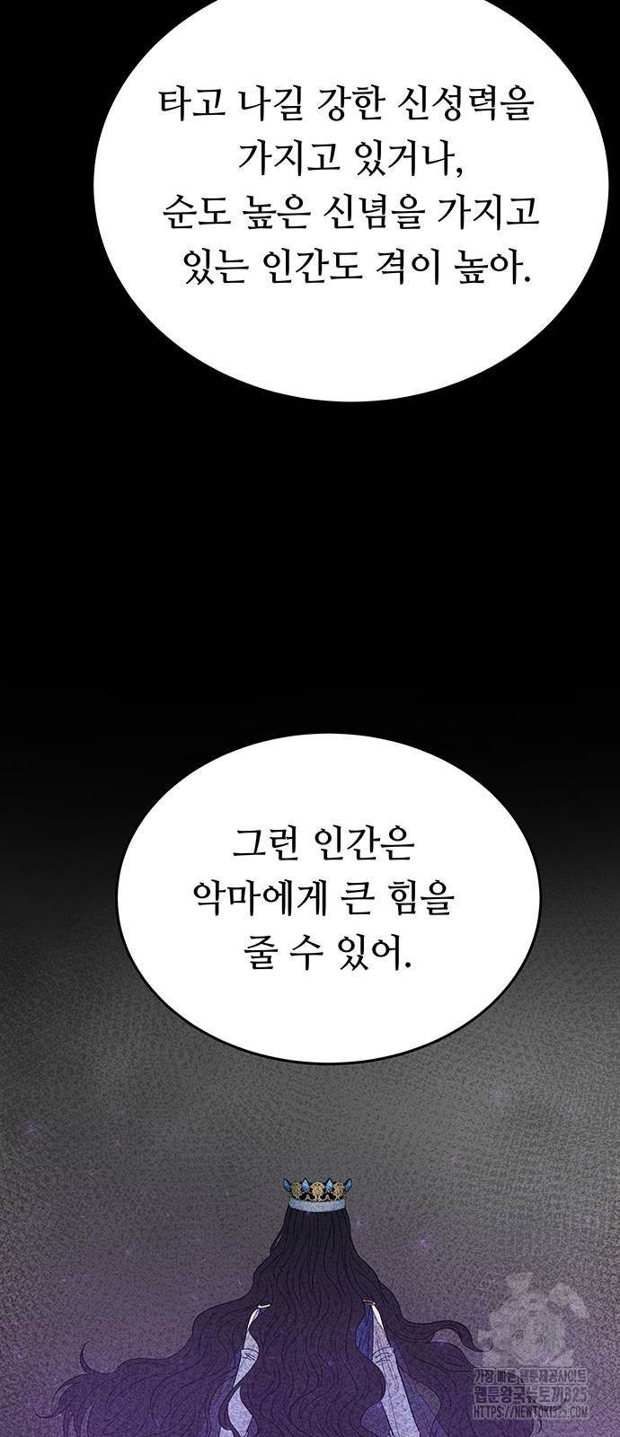 마른 가지에 바람처럼 169화 34