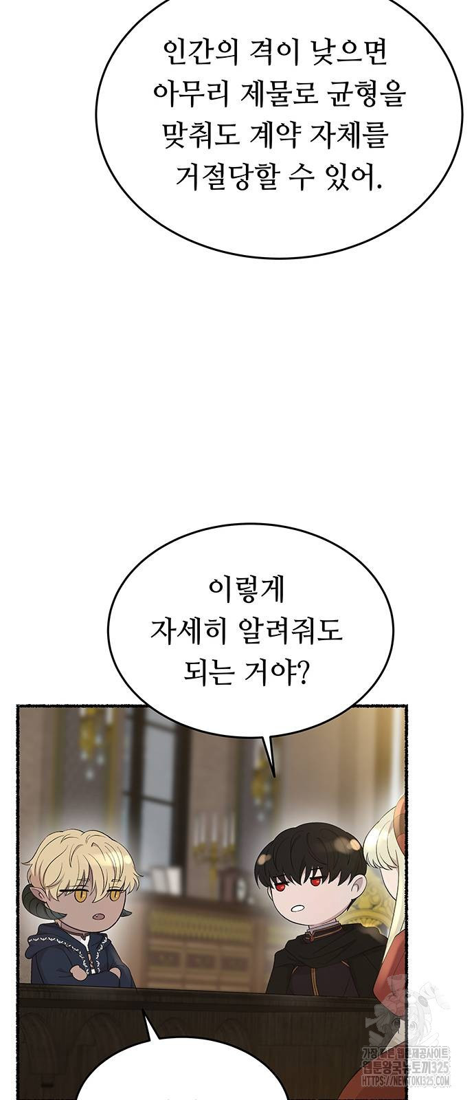 마른 가지에 바람처럼 169화 38