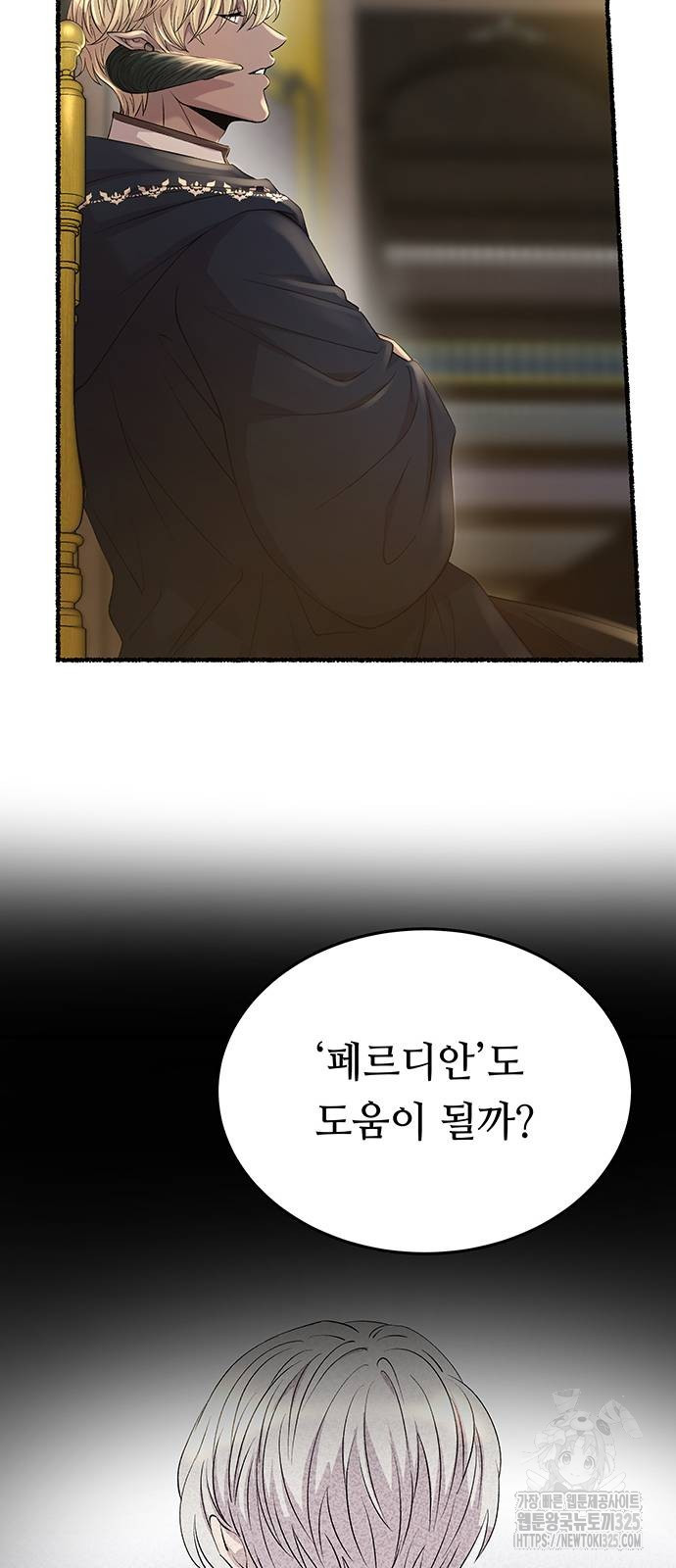 마른 가지에 바람처럼 169화 42