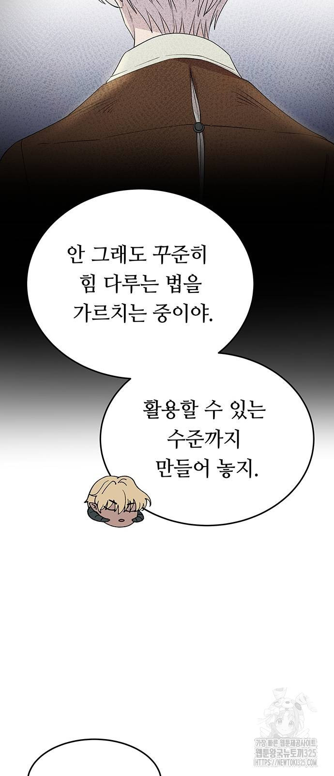 마른 가지에 바람처럼 169화 43