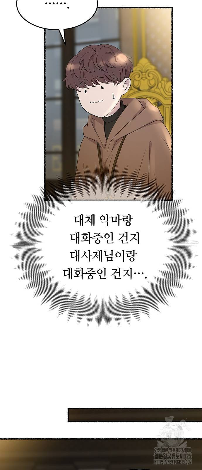 마른 가지에 바람처럼 169화 44