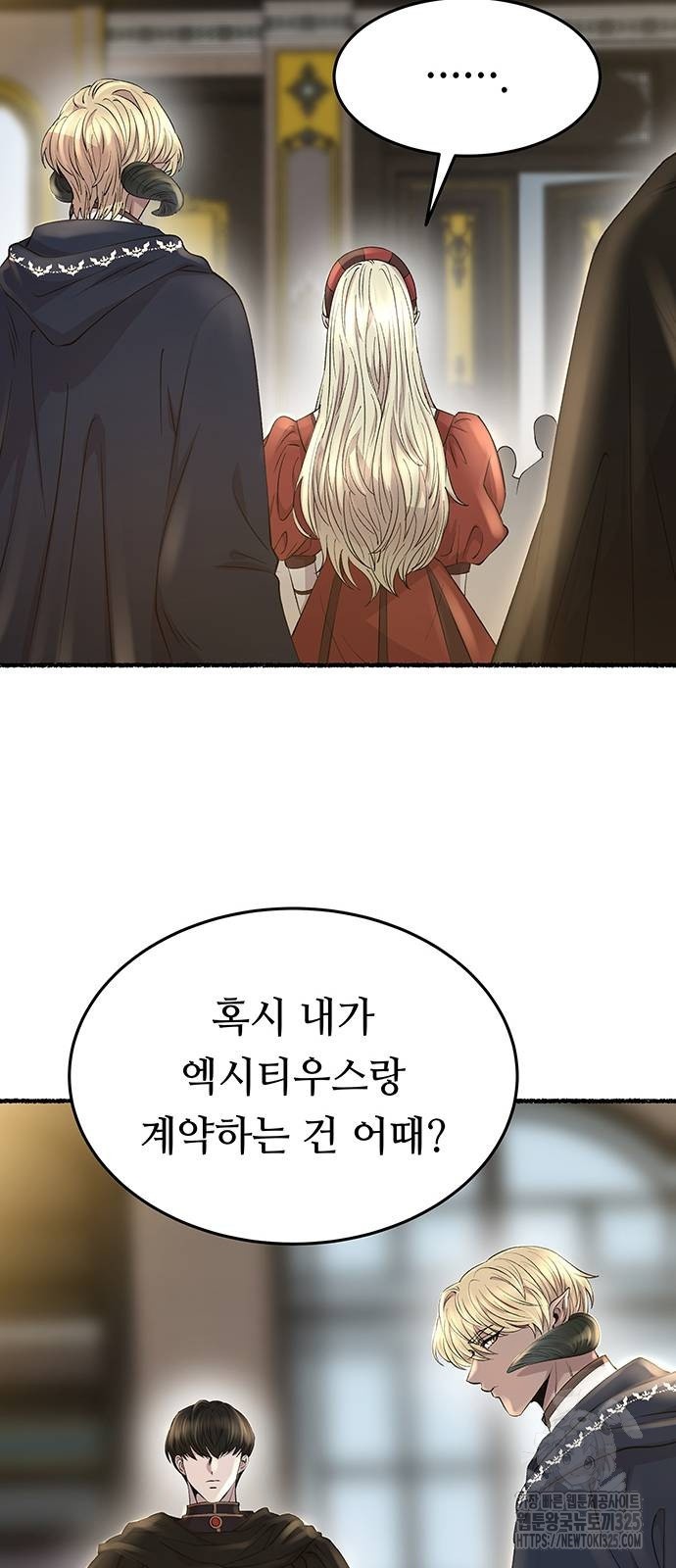 마른 가지에 바람처럼 169화 45