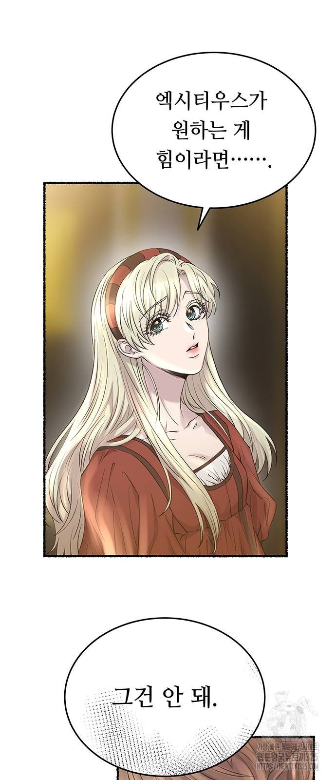 마른 가지에 바람처럼 169화 47