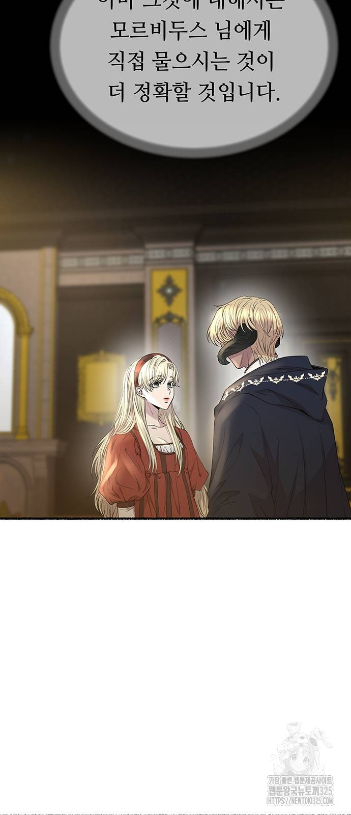 마른 가지에 바람처럼 169화 52